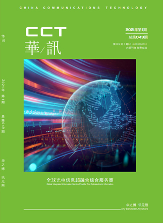 《金年会 金字招牌诚信至上》2021年第1期（总第49期）